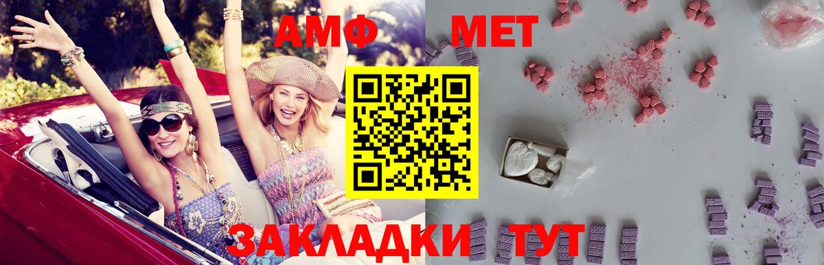 АМФЕТАМИН  АМФ VHQ  Вход с VPN  Сыктывкар  АМФ 