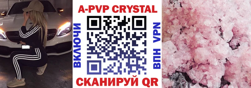 A-PVP крисы CK Сыктывкар