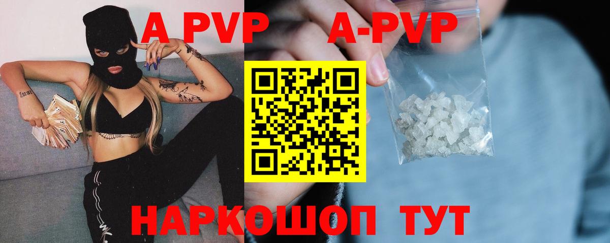 Alfa_PVP мука Сыктывкар