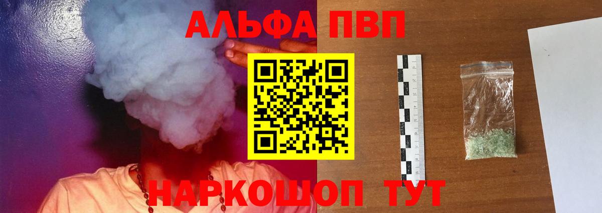 A PVP мука  Альфа ПВП  Вход с VPN  Сыктывкар  A-PVP СК КРИС  A PVP VHQ 
