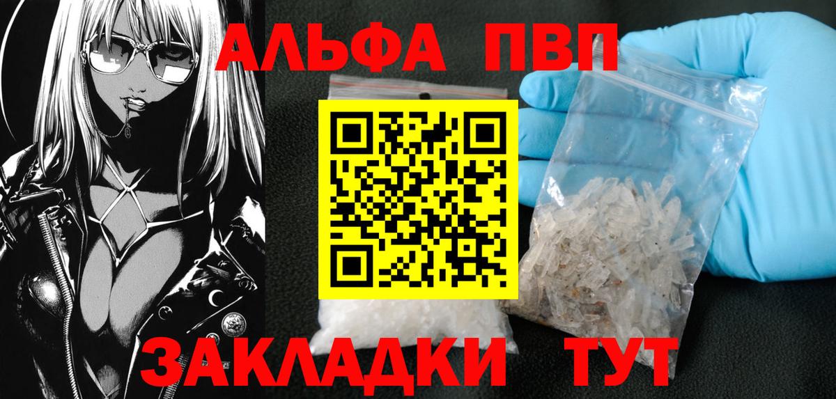 Альфа-ПВП  Вход с VPN  Сыктывкар  A PVP мука  купить закладку  A PVP крисы CK 