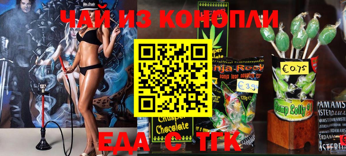 Сыктывкар  Canna-Cookies конопля  Вход с VPN 