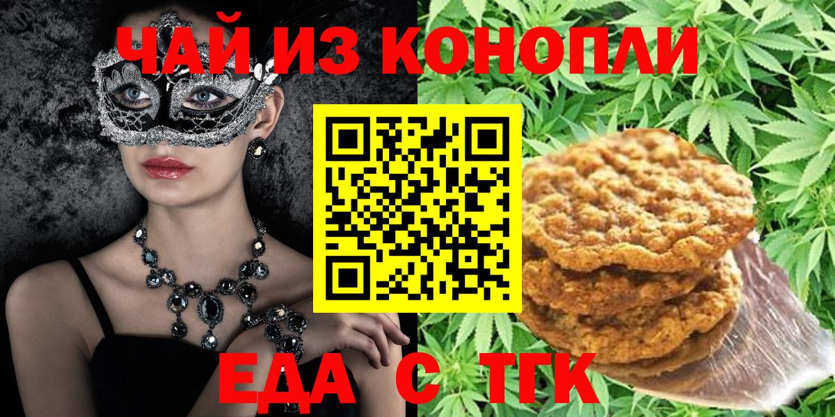 Сыктывкар  Еда ТГК марихуана  Вход с VPN 