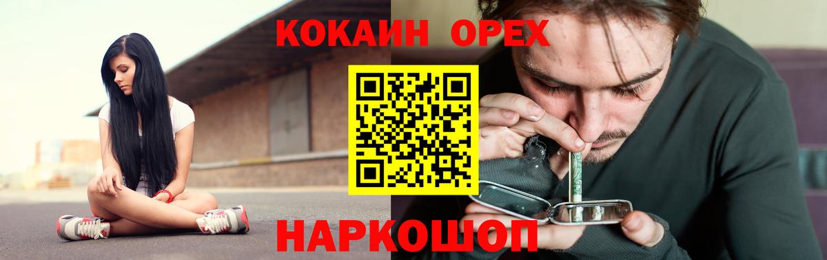 Сыктывкар  Cocaine FishScale  COCAIN Эквадор  Вход с VPN 