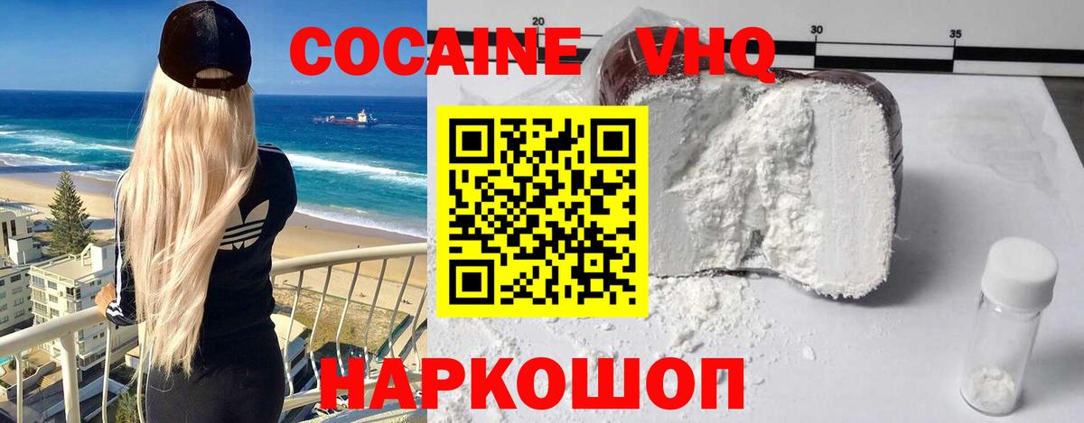 Кокаин 97% Сыктывкар