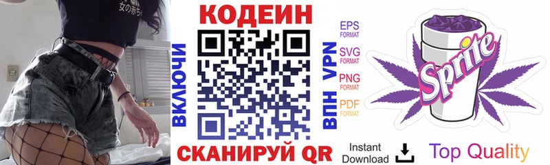 Codein напиток Lean (лин)  хочу   Сыктывкар 