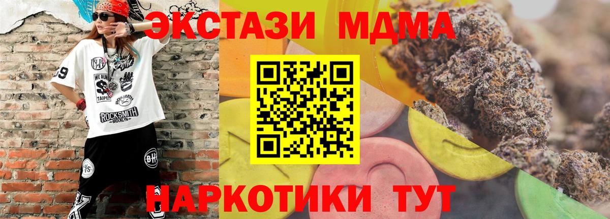 Сыктывкар  ЭКСТАЗИ 250 мг  Вход с VPN 