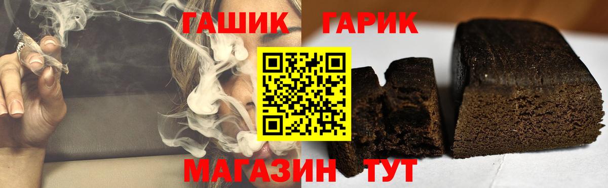 ГАШИШ Изолятор Сыктывкар