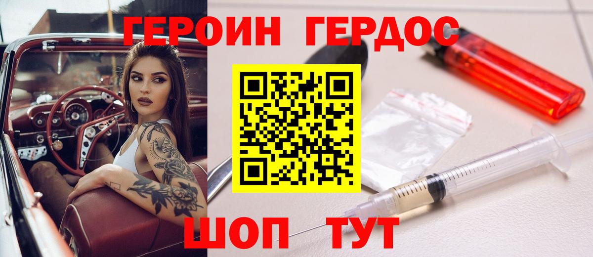Сыктывкар  ГЕРОИН Heroin  Вход с VPN 