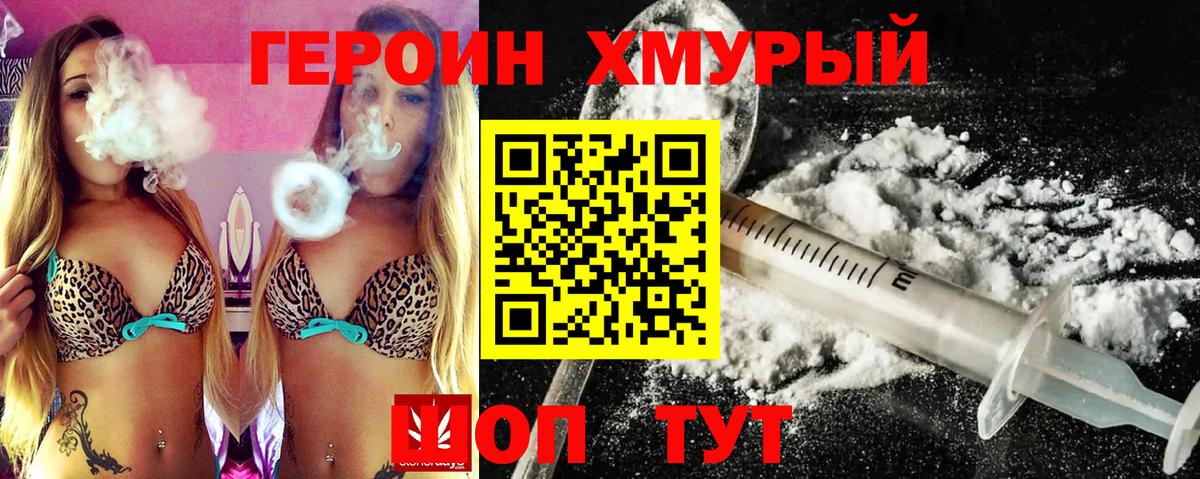 Героин Афган Сыктывкар