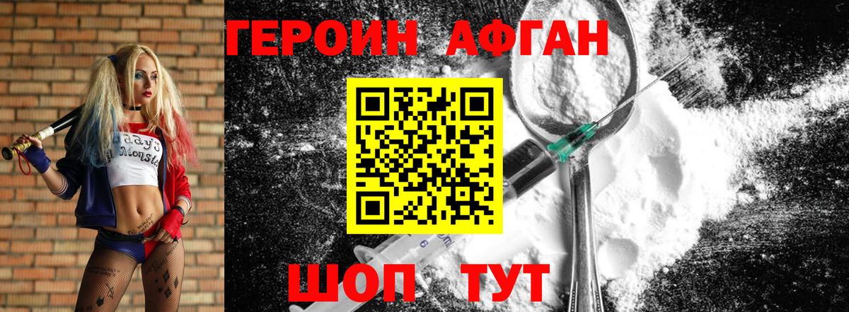 Хмурый  Вход с VPN  Сыктывкар  ГЕРОИН афганец 