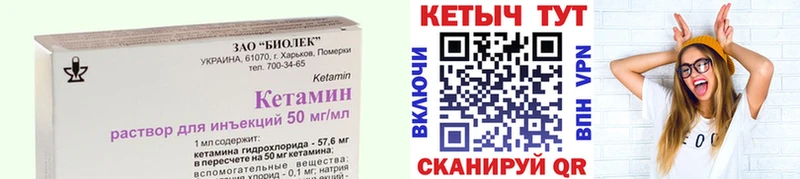 Кетамин VHQ  закладки  mega маркетплейс  Сыктывкар 