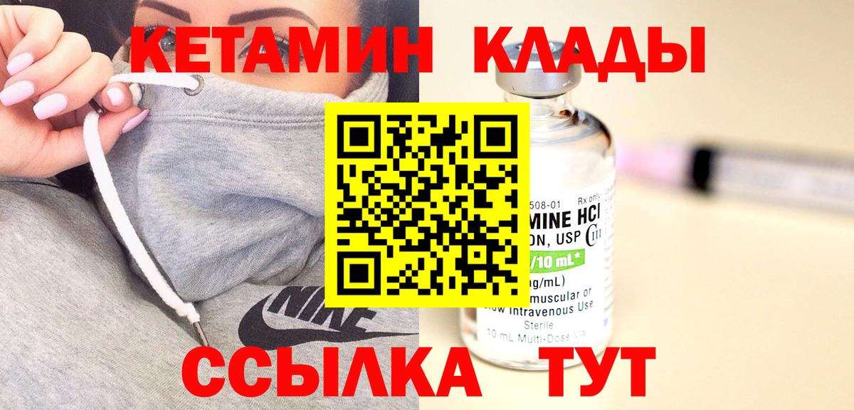 Сыктывкар  КЕТАМИН ketamine  Вход с VPN 