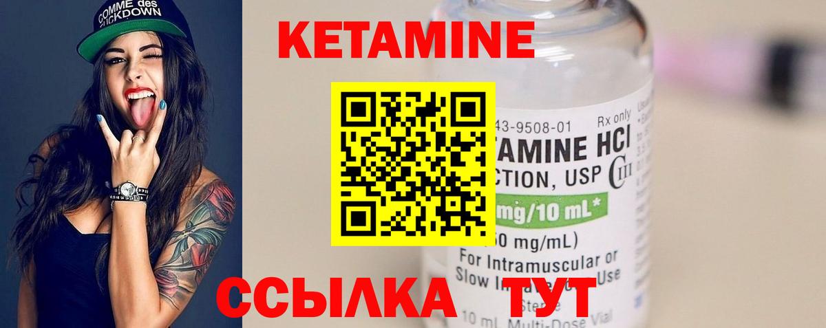 Сыктывкар  КЕТАМИН ketamine  цена   КЕТАМИН ketamine  Вход с VPN 