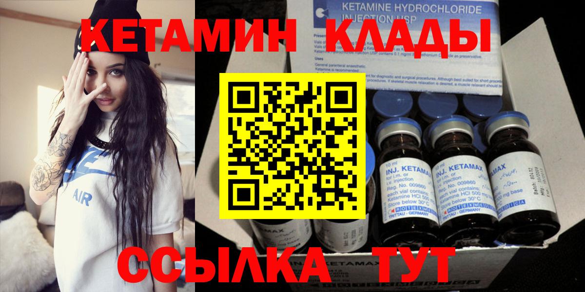 Кетамин ketamine Сыктывкар
