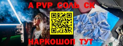 альфа пвп Абинск