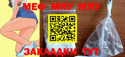 мяу мяу мука Можга