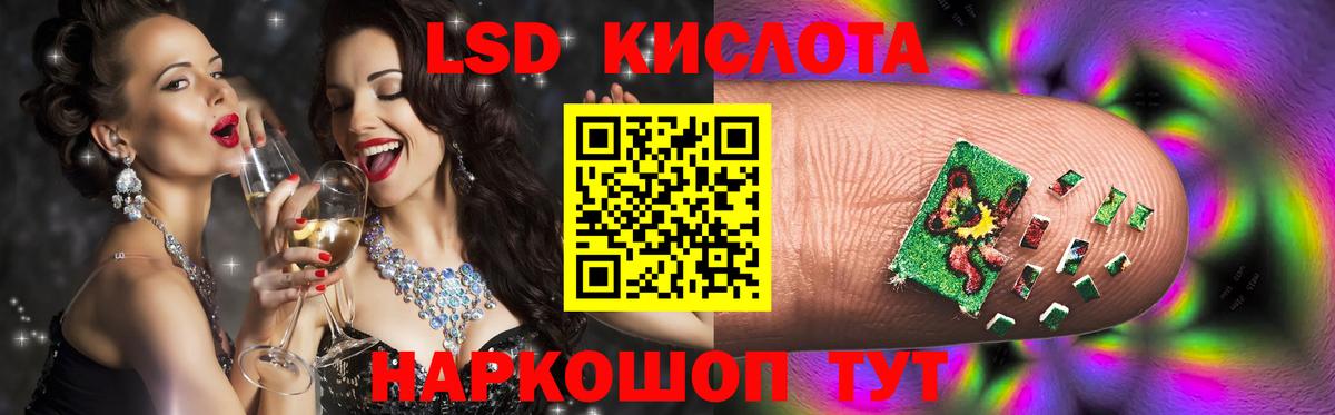 LSD-25 экстази кислота Сыктывкар