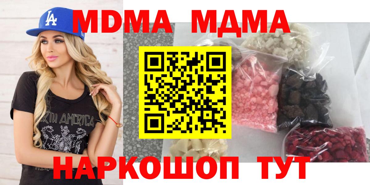 МДМА  Вход с VPN  Сыктывкар  МДМА Molly 