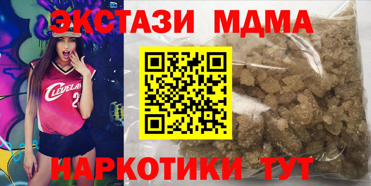 МДМА crystal  МДМА кристаллы  Вход с VPN  Сыктывкар 