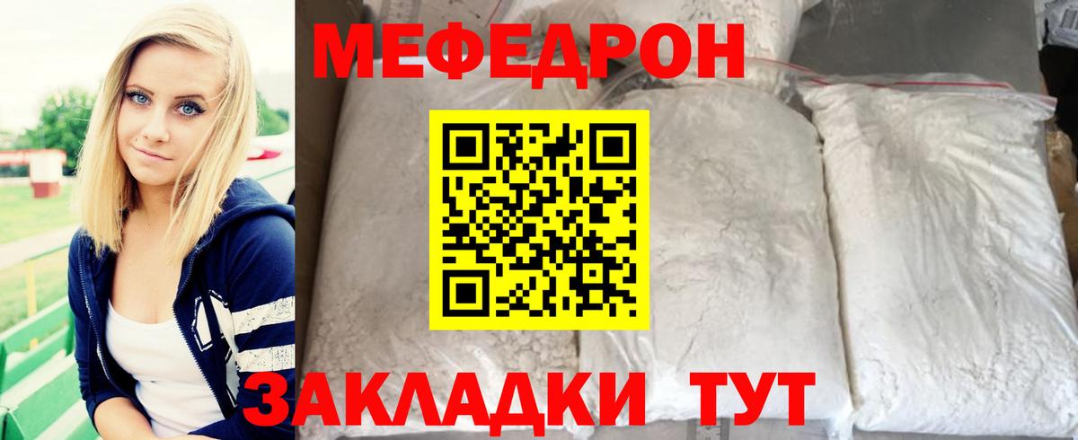Мяу-Мяу  Вход с VPN  МЕФ mephedrone  Сыктывкар  МЕФ 4 MMC  Мяу-Мяу 