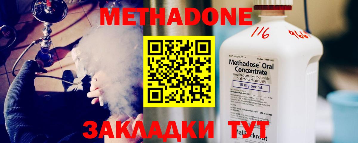Метадон белоснежный  Вход с VPN  Сыктывкар  Метадон мёд 