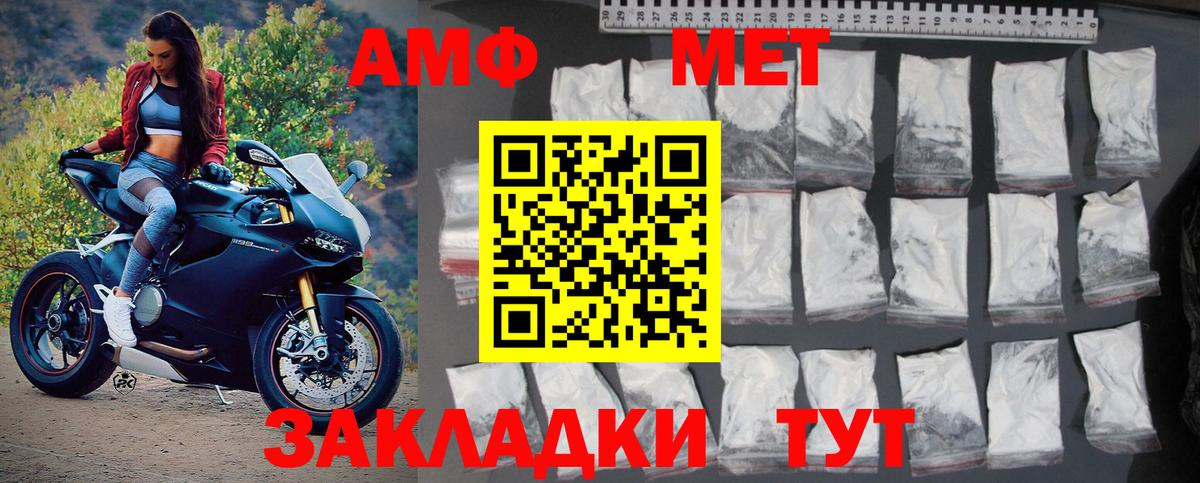 Сыктывкар  Метамфетамин  Вход с VPN  Первитин пудра 