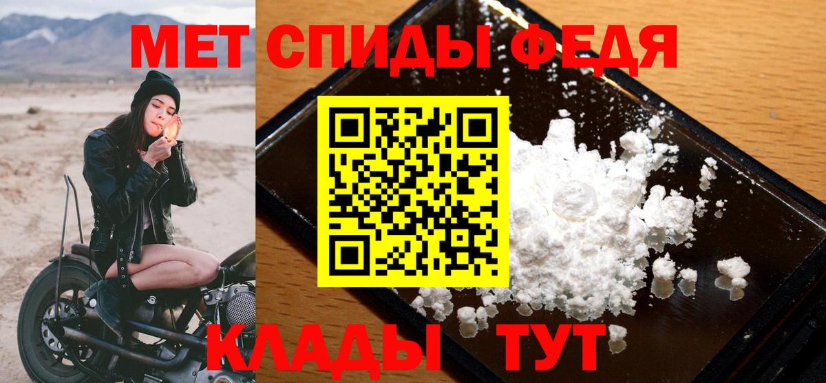 Первитин Декстрометамфетамин 99.9%  Вход с VPN  Сыктывкар 