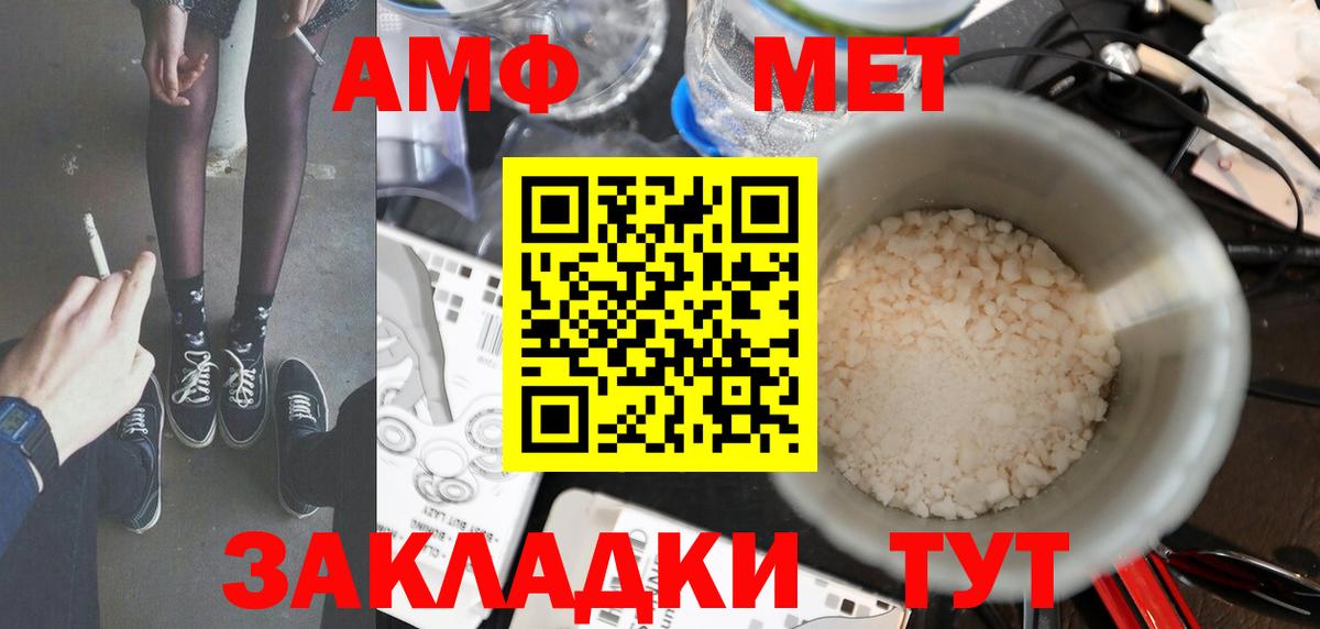 Метамфетамин пудра Сыктывкар