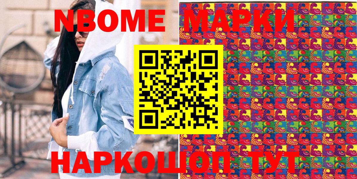 Марки NBOMe 1,8мг  Марки 25I-NBOMe  Сыктывкар  Вход с VPN  Марки NBOMe 1,8мг 