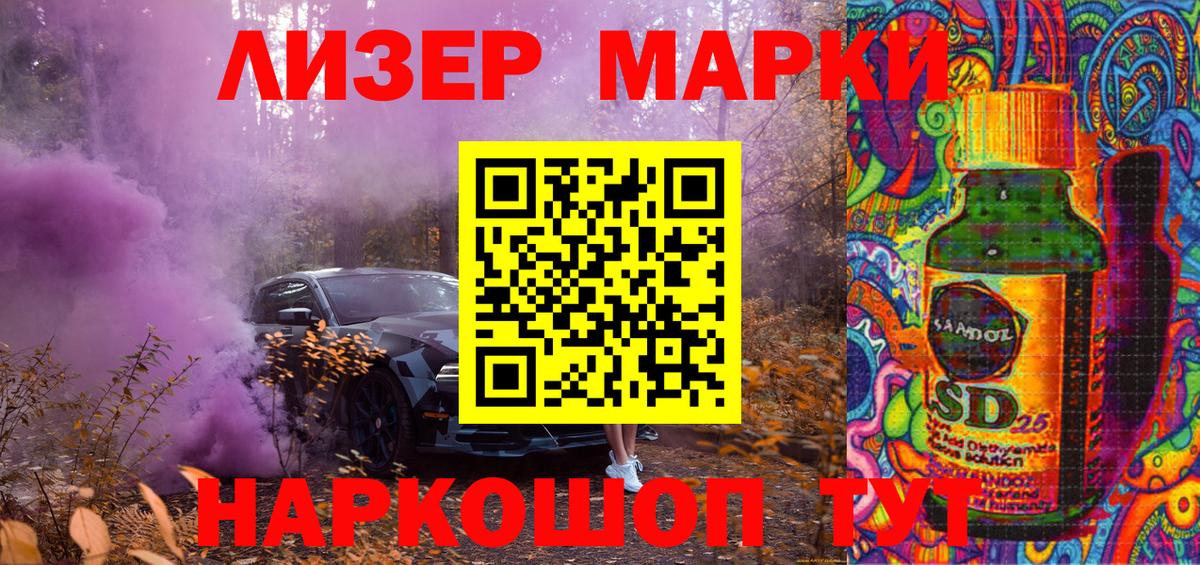 Наркотические марки 1,8мг  Марки NBOMe 1,5мг  Вход с VPN  Сыктывкар 