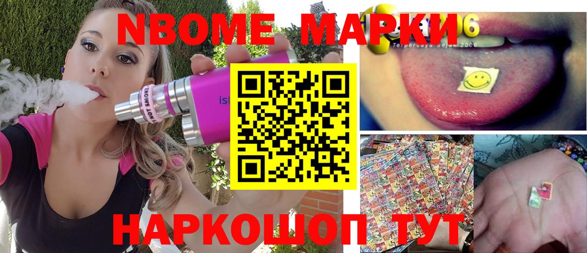 Наркотические марки 1500мкг Сыктывкар