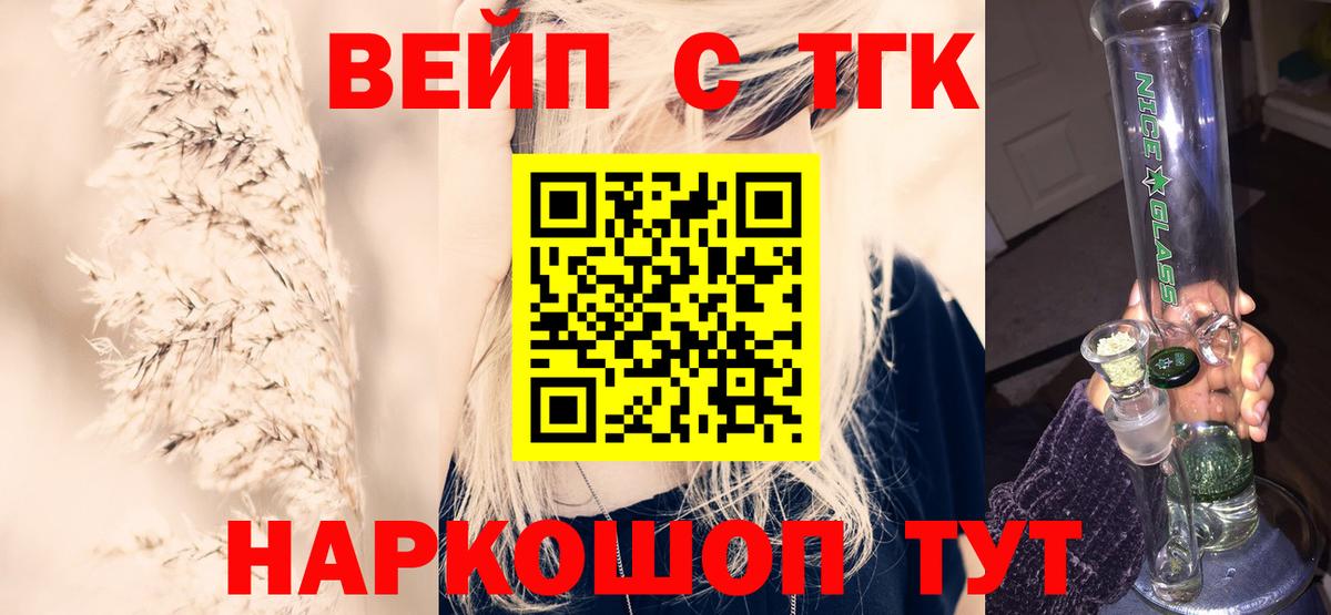 Дистиллят ТГК жижа Сыктывкар