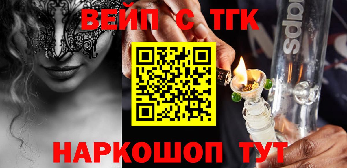 Сыктывкар  Дистиллят ТГК жижа  Вход с VPN 