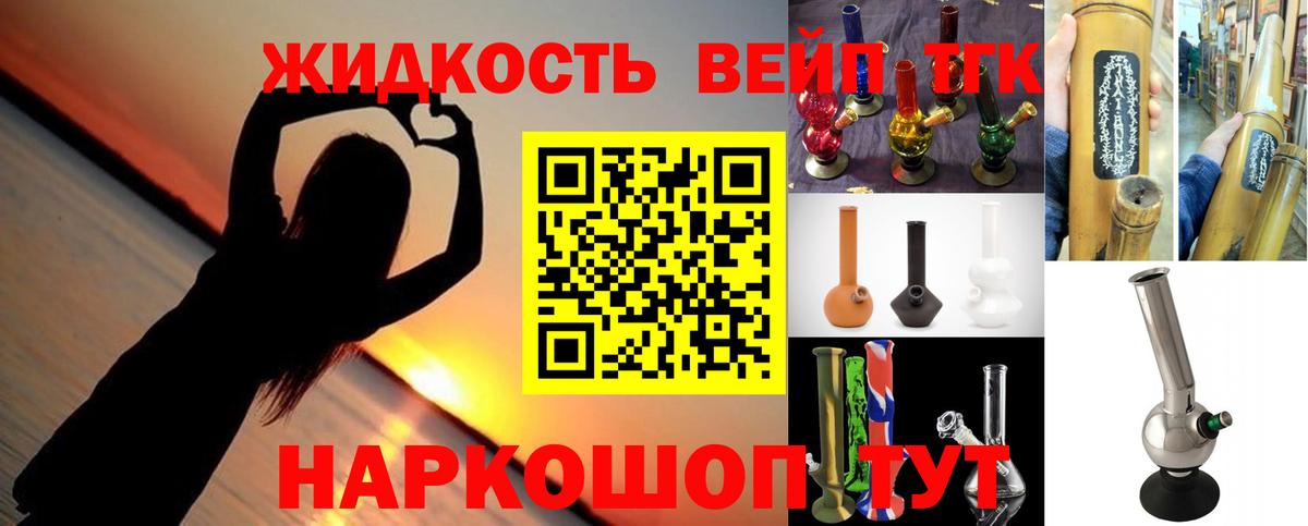 Сыктывкар  ТГК вейп с тгк  Вход с VPN 